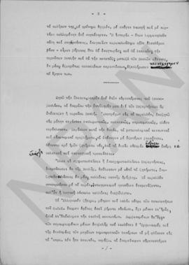 Ανακοινώσεις της Κυβερνήσεως προς την Δ' Αναθεωρητικήν των Ελλήνων Βουλήν αναγνωσθείσαι υπό του Π...