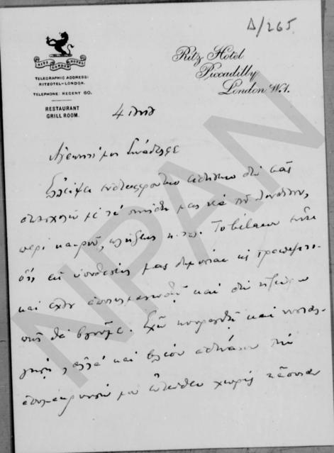 Original Digital object not accessible