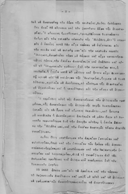 Original Ψηφιακό αντικείμενο not accessible