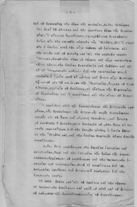 Ελμίνα Παντελάκη: Φυσιογνωμίαι επιφανών πατριαρχών και φαναριωτών 1 2
