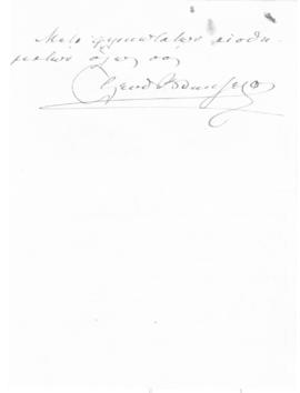 Επιστολή Ελευθερίου Βενιζέλου προς τον Αλέξανδρο Διομήδη, Leysin 9 Δεκεμβρίου 1924 12