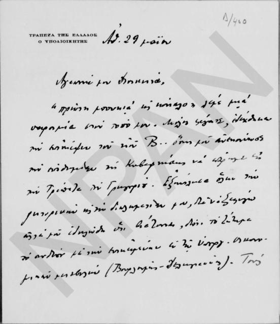 Original Digital object not accessible