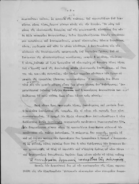 Original Ψηφιακό αντικείμενο not accessible