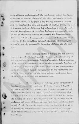 Ανώτατο Συμβούλιο Ανασυγκρότησις: Έκθεση για την οικονομική ανασυγκρότηση της Ελλάδος, 1948 15