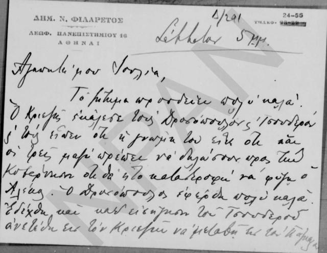 Original Digital object not accessible