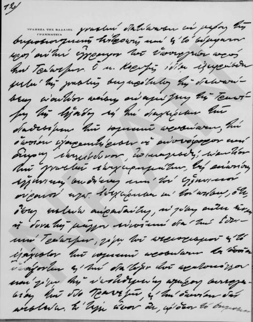 Original Ψηφιακό αντικείμενο not accessible