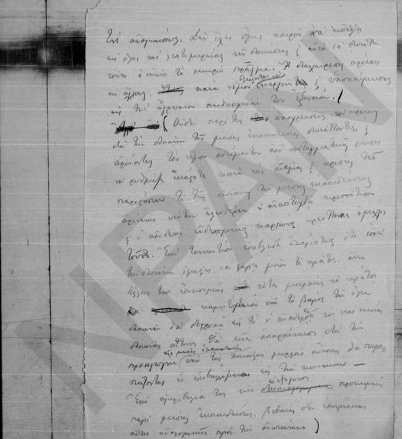 Original Digital object not accessible