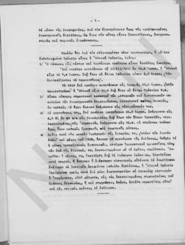 Ανασυγκρότησις της Ελλάδος και τα προβλήματα τα οποία θέτει. 6