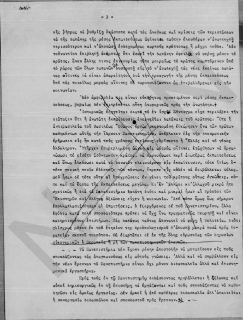 Original Ψηφιακό αντικείμενο not accessible