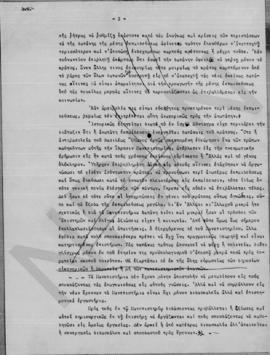 Εκπαιδευτική πολιτική 15