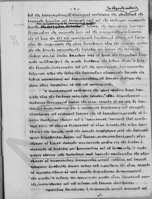 Original Ψηφιακό αντικείμενο not accessible