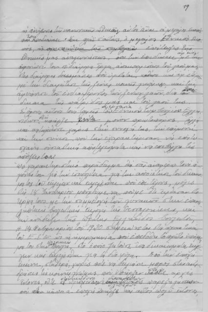 Original Ψηφιακό αντικείμενο not accessible