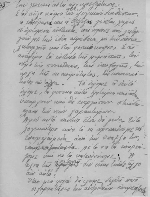 Original Ψηφιακό αντικείμενο not accessible