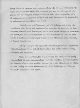 Ελμίνα Παντελάκη: Προσφώνηση της Βασίλισσας Φρειδερίκης στα εγκαίνια των ιδιόκτητων γραφείων του ...