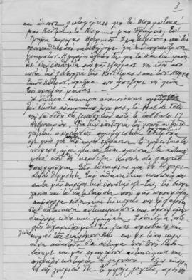 Ελμίνα Παντελάκη: Προσφώνηση Αλέκας Μαντζουλίνου στην έναρξη της διάλεξης με θέμα "Η 20η Γεν...