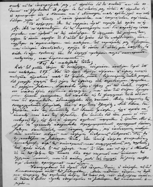 Original Ψηφιακό αντικείμενο not accessible