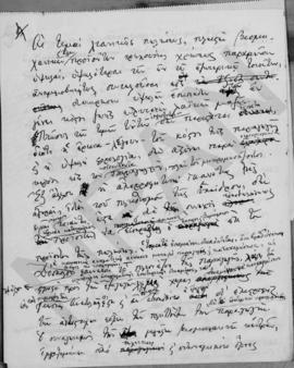 Α. Διομήδης: Προοπτική του μέλλοντος, 1948; 4