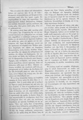 Ελμίνα Παντελάκη, Η αυτοδιοίκησις στο Μαράσλειο Διδασκαλείο. Κρίσεις για το παρθεναγωγείο Ηλ. Κων...