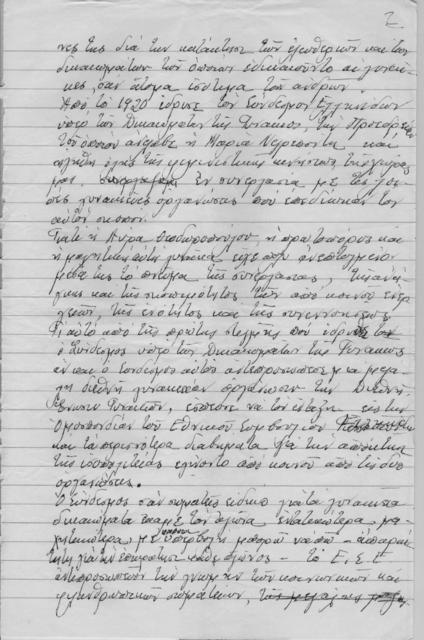 Original Ψηφιακό αντικείμενο not accessible