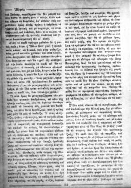Ελμίνα Παντελάκη, Ζητήματα αγωγής. Ανατροφή της πρώτης παιδικής ηλικίας, "ΕΛΛΗΝΙΣ", Αθή...