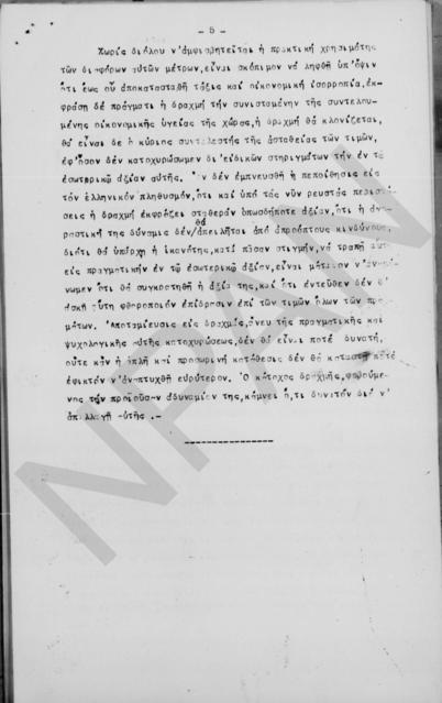 Original Ψηφιακό αντικείμενο not accessible