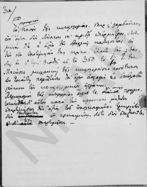 Original Ψηφιακό αντικείμενο not accessible