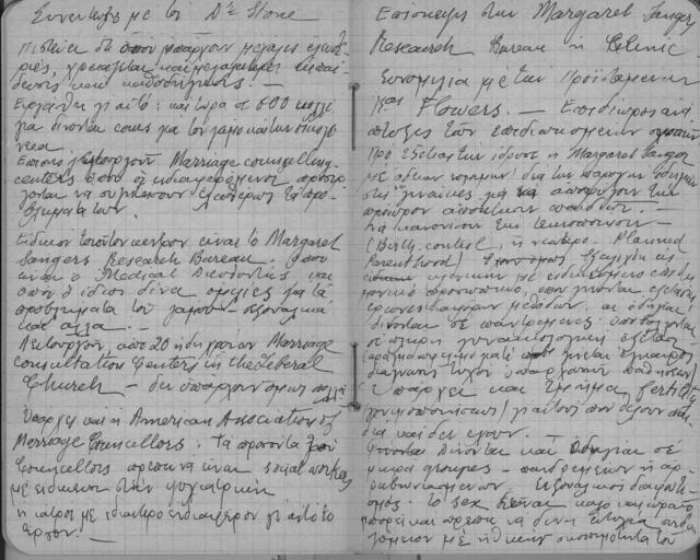 Original Ψηφιακό αντικείμενο not accessible