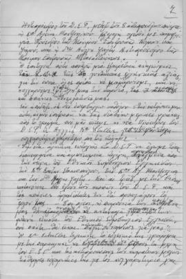 Ελμίνα Παντελάκη: Ομιλία στην πρώτη συγκέντρωση της χειμερινής περιόδου 1963-1964 7