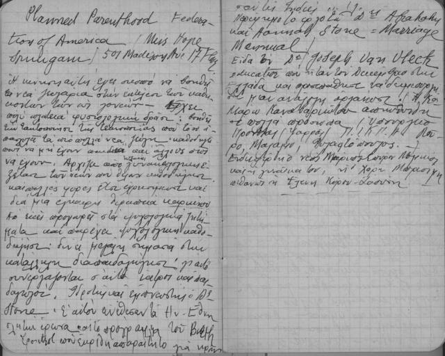 Original Ψηφιακό αντικείμενο not accessible