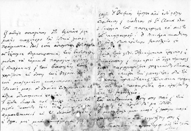 Original Ψηφιακό αντικείμενο not accessible