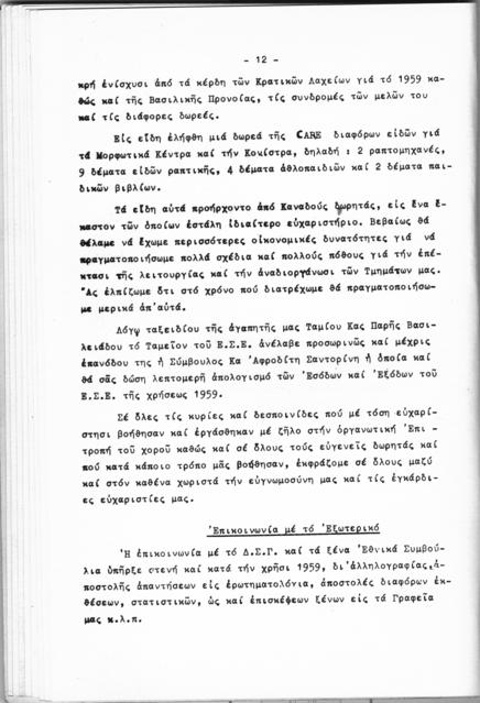 Original Ψηφιακό αντικείμενο not accessible