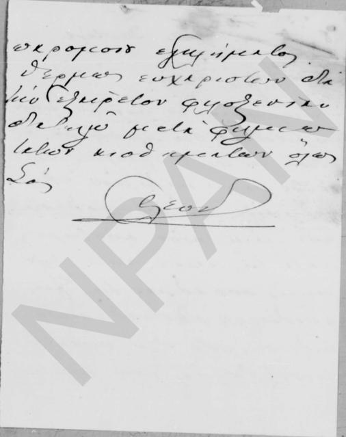 Original Ψηφιακό αντικείμενο not accessible