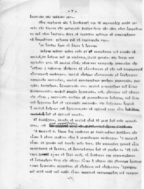 Original Ψηφιακό αντικείμενο not accessible