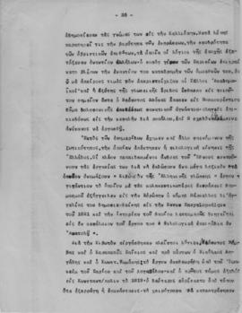 Ελμίνα Παντελάκη: Φυσιογνωμίαι επιφανών πατριαρχών και φαναριωτών 2 25