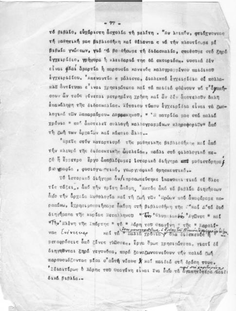 Original Ψηφιακό αντικείμενο not accessible