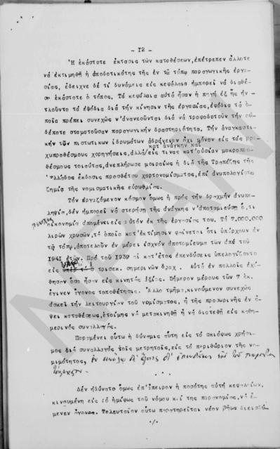 Original Ψηφιακό αντικείμενο not accessible