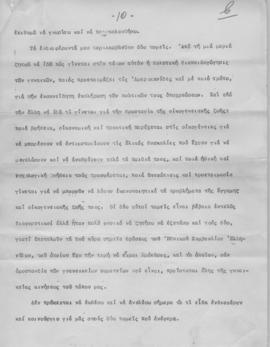 Ελμίνα Παντελάκη: Εντυπώσεις από τας Ηνωμένας Πολιτείας. Συνέντευξη στην εκπομπή της Φωνής της Αμ...