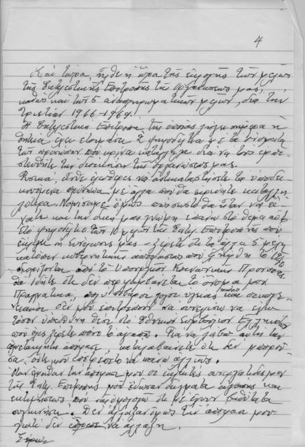 Original Ψηφιακό αντικείμενο not accessible