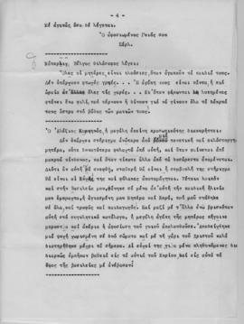 Πως εκφράζονται οι μεγάλοι άνδρες για τη μητέρα τους 4