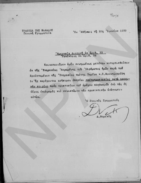 Original Ψηφιακό αντικείμενο not accessible