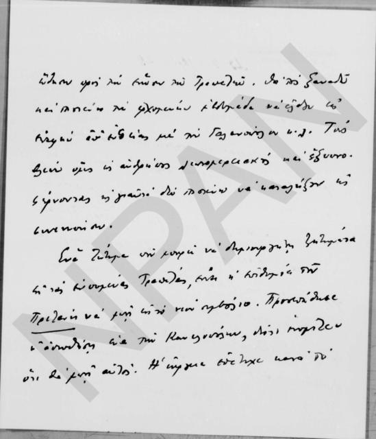 Original Digital object not accessible