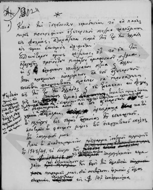 Original Ψηφιακό αντικείμενο not accessible