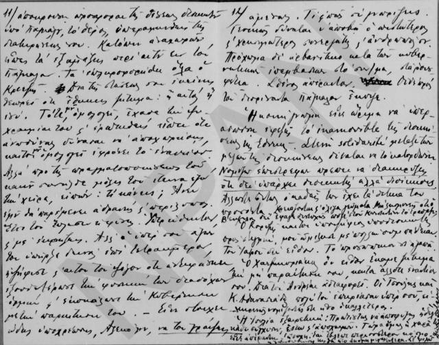 Original Ψηφιακό αντικείμενο not accessible