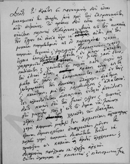 Original Ψηφιακό αντικείμενο not accessible