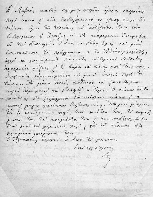 Original Ψηφιακό αντικείμενο not accessible