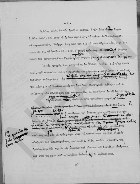 Original Ψηφιακό αντικείμενο not accessible