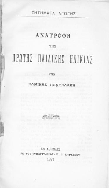 Original Ψηφιακό αντικείμενο not accessible