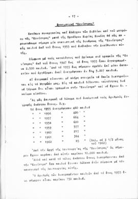 Λογοδοσία πεπραγμένων Εθνικού Συμβουλίου Ελληνίδων χρήσεως 1961, Αθήνα 1962 18