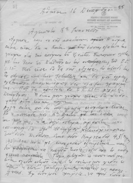 Original Ψηφιακό αντικείμενο not accessible