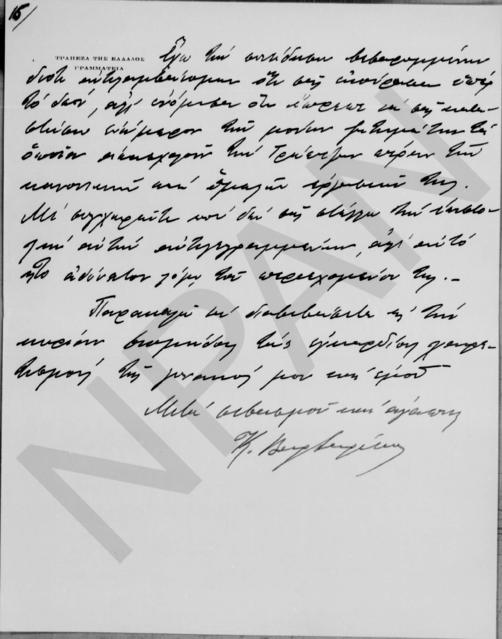 Original Ψηφιακό αντικείμενο not accessible